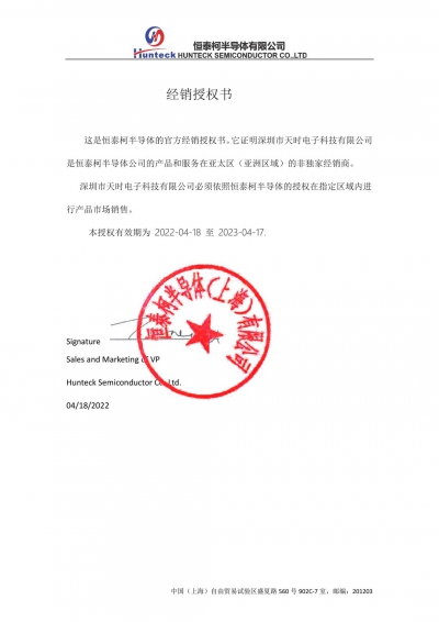 恒泰柯代理证
